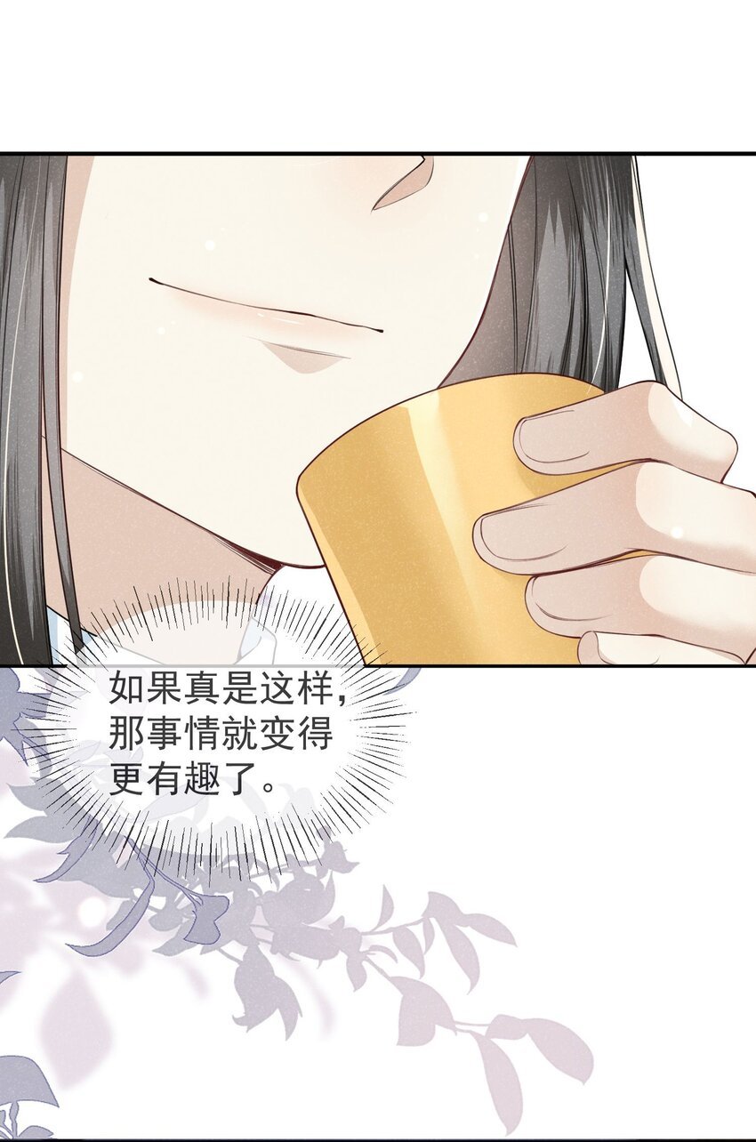 第04话 她该不会是喜欢您吧