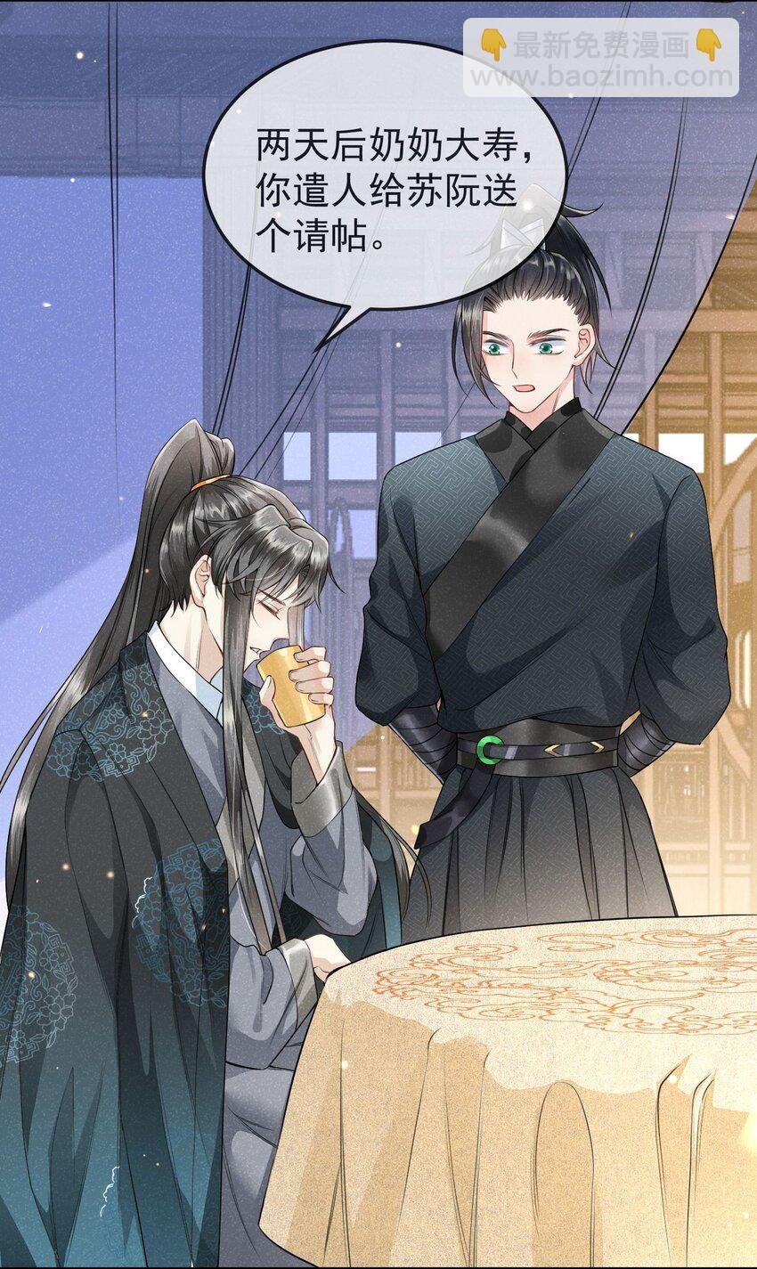 第04话 她该不会是喜欢您吧