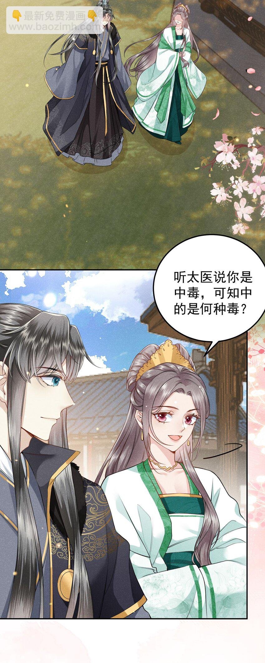 第04话 她该不会是喜欢您吧
