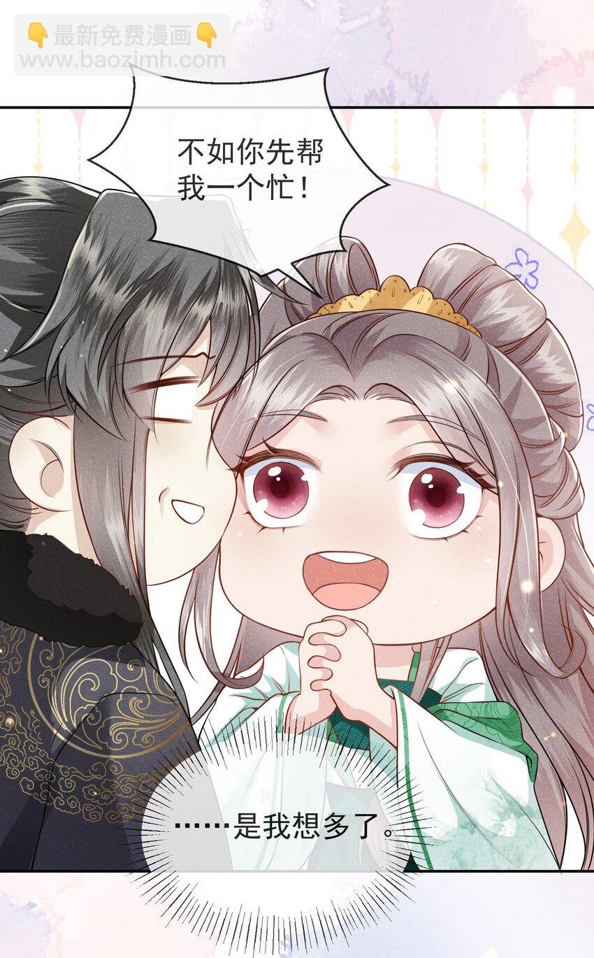 第04话 她该不会是喜欢您吧