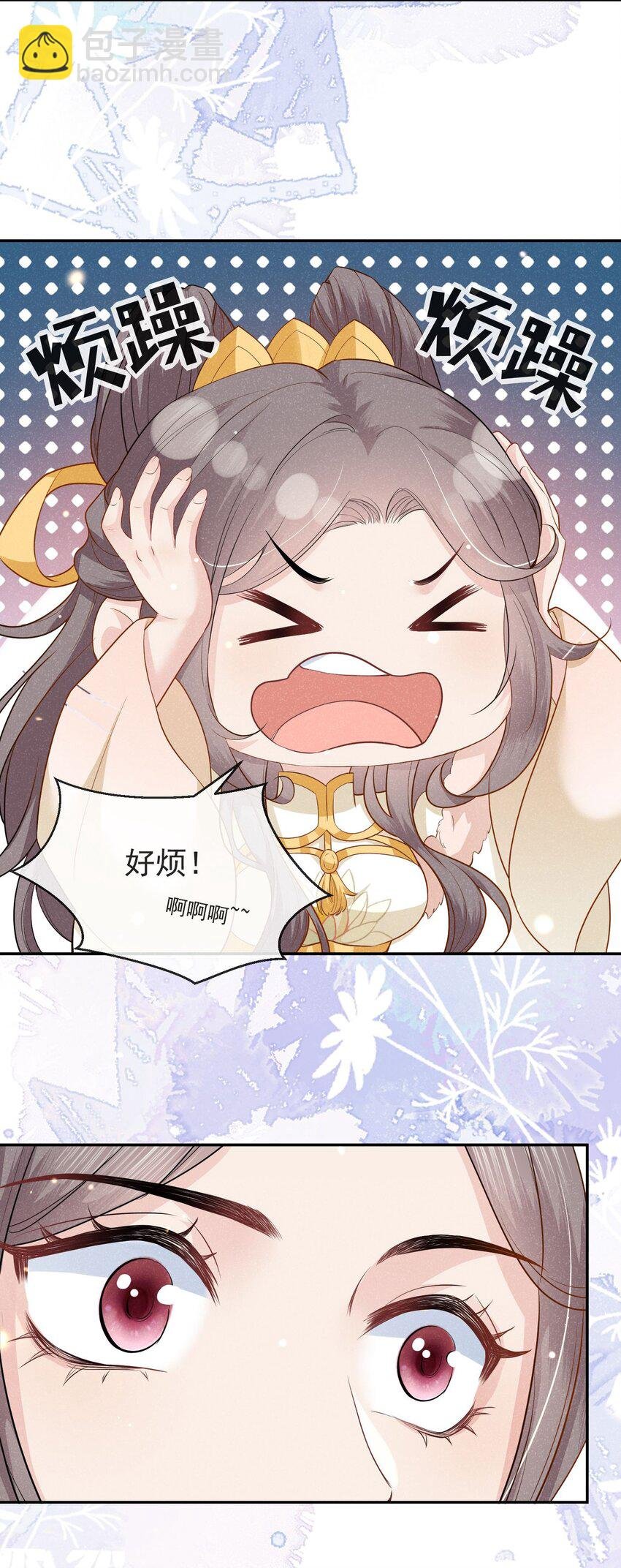 第03话 不能坐以待毙