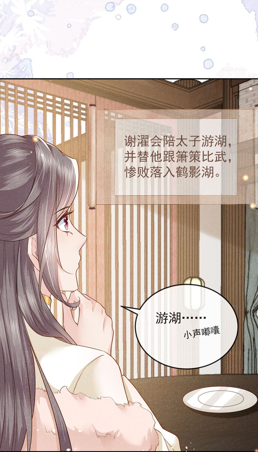 第03话 不能坐以待毙