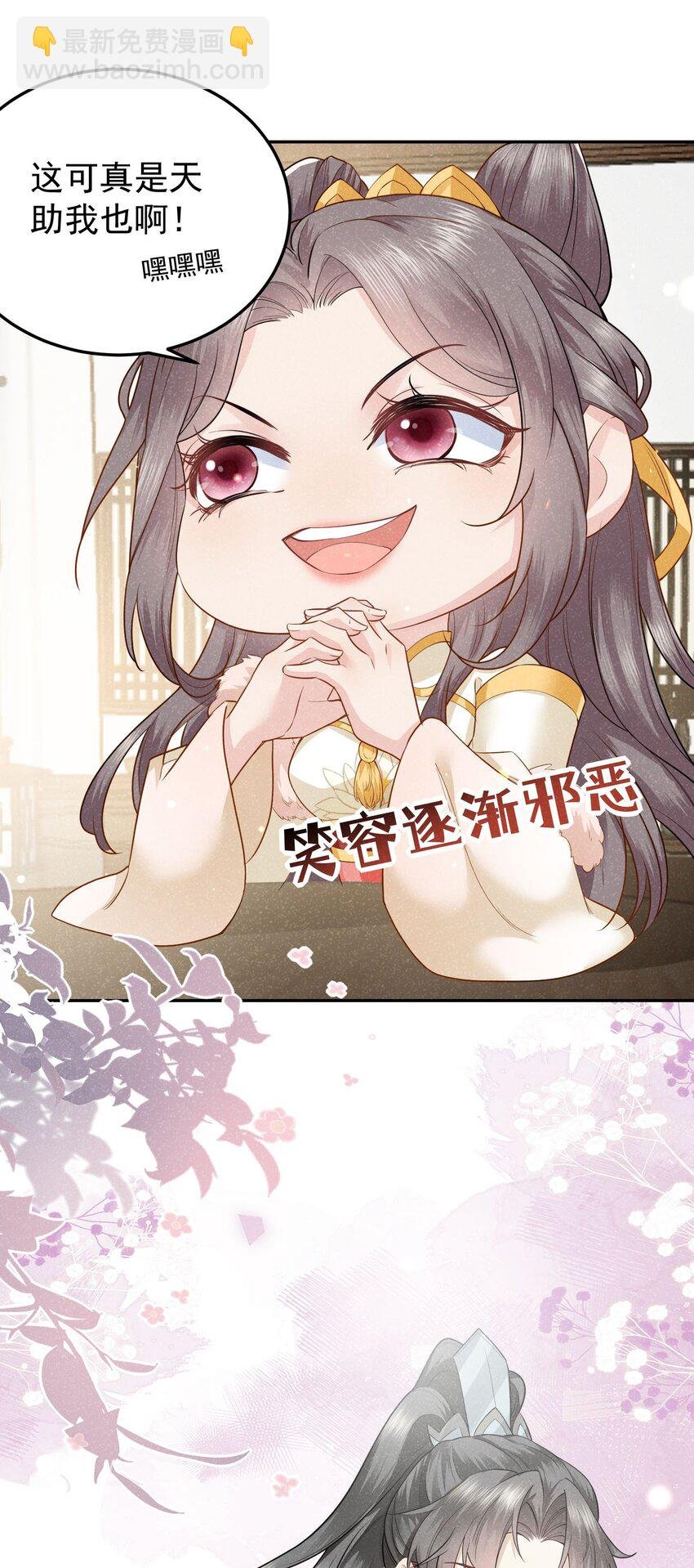 第03话 不能坐以待毙