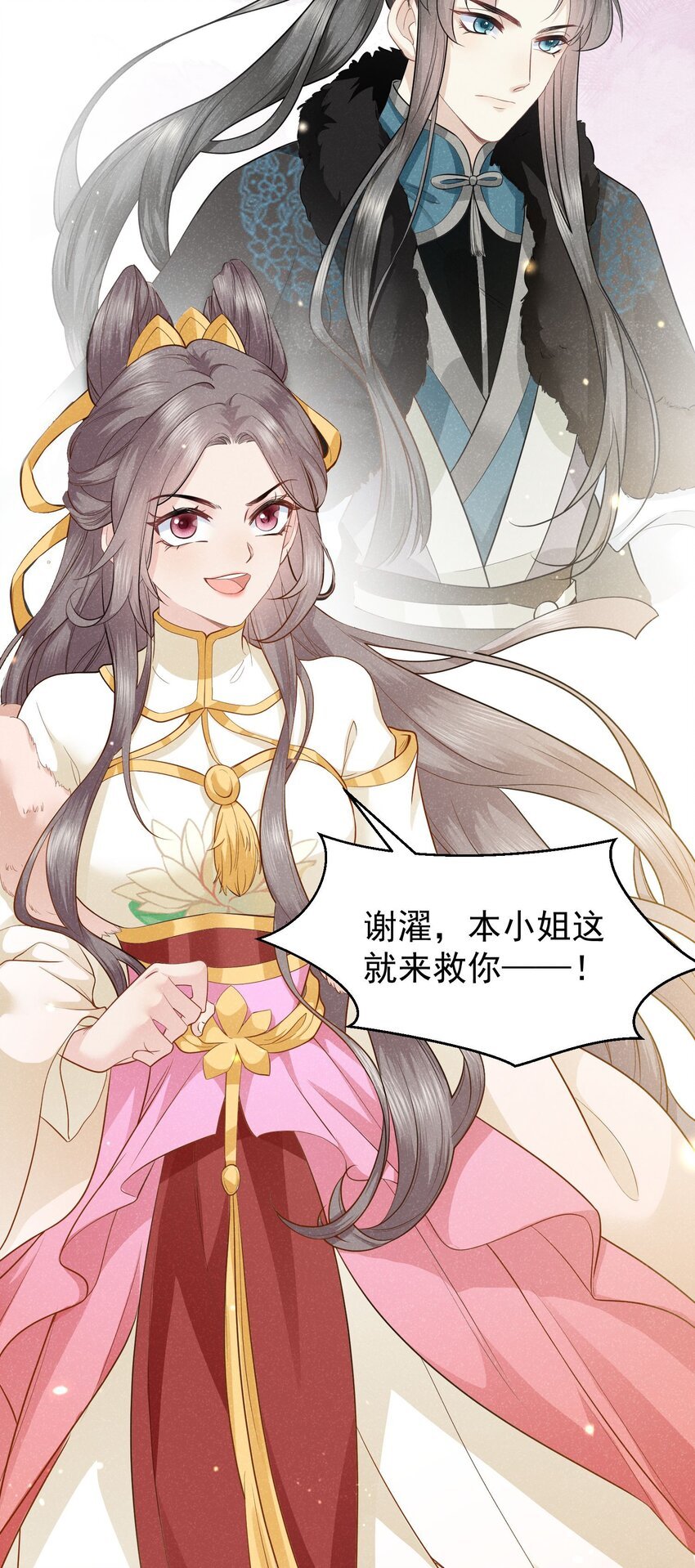 第03话 不能坐以待毙