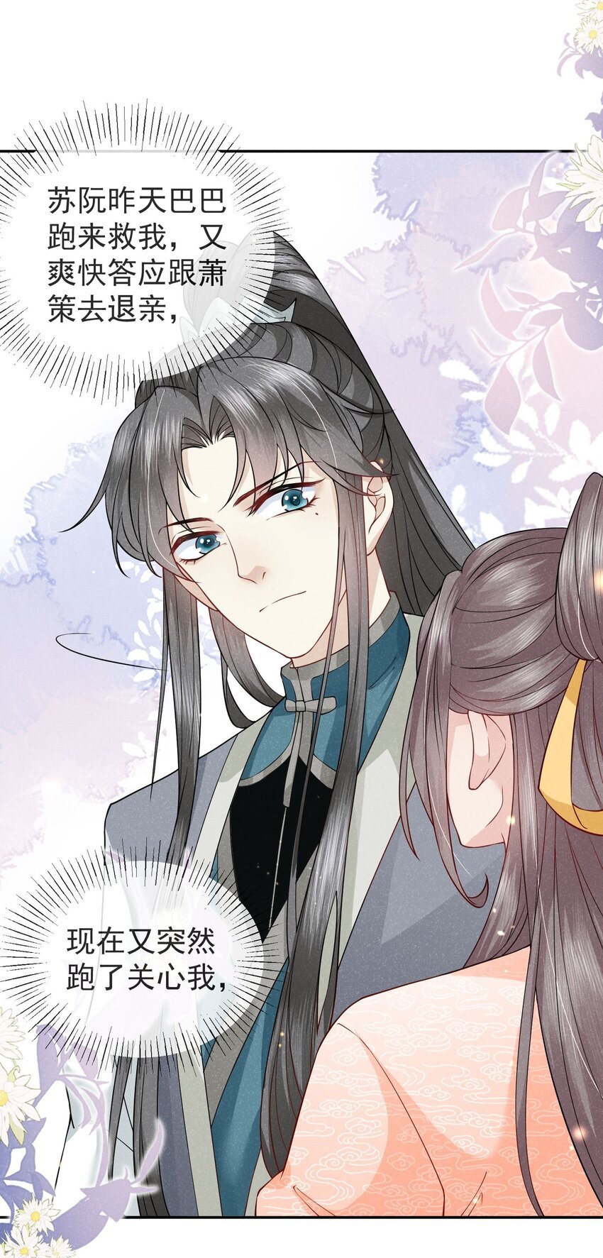 第03话 不能坐以待毙