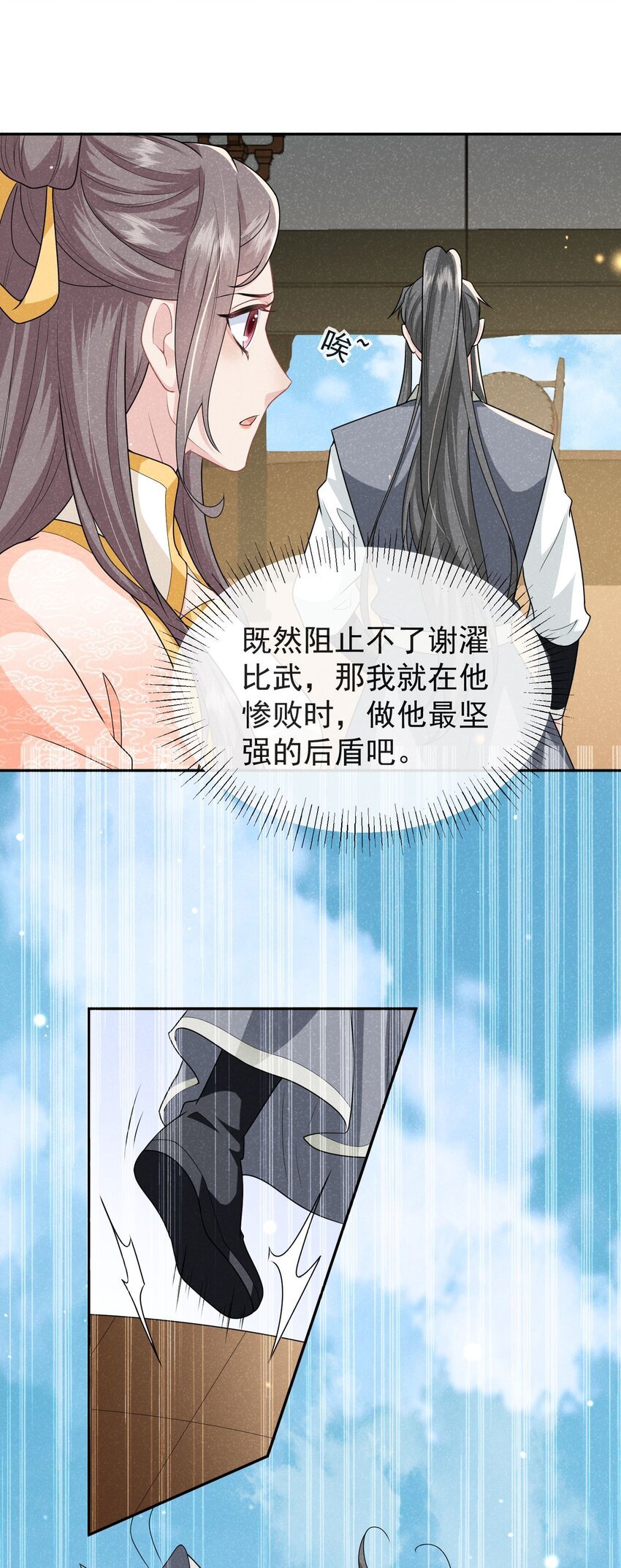第03话 不能坐以待毙
