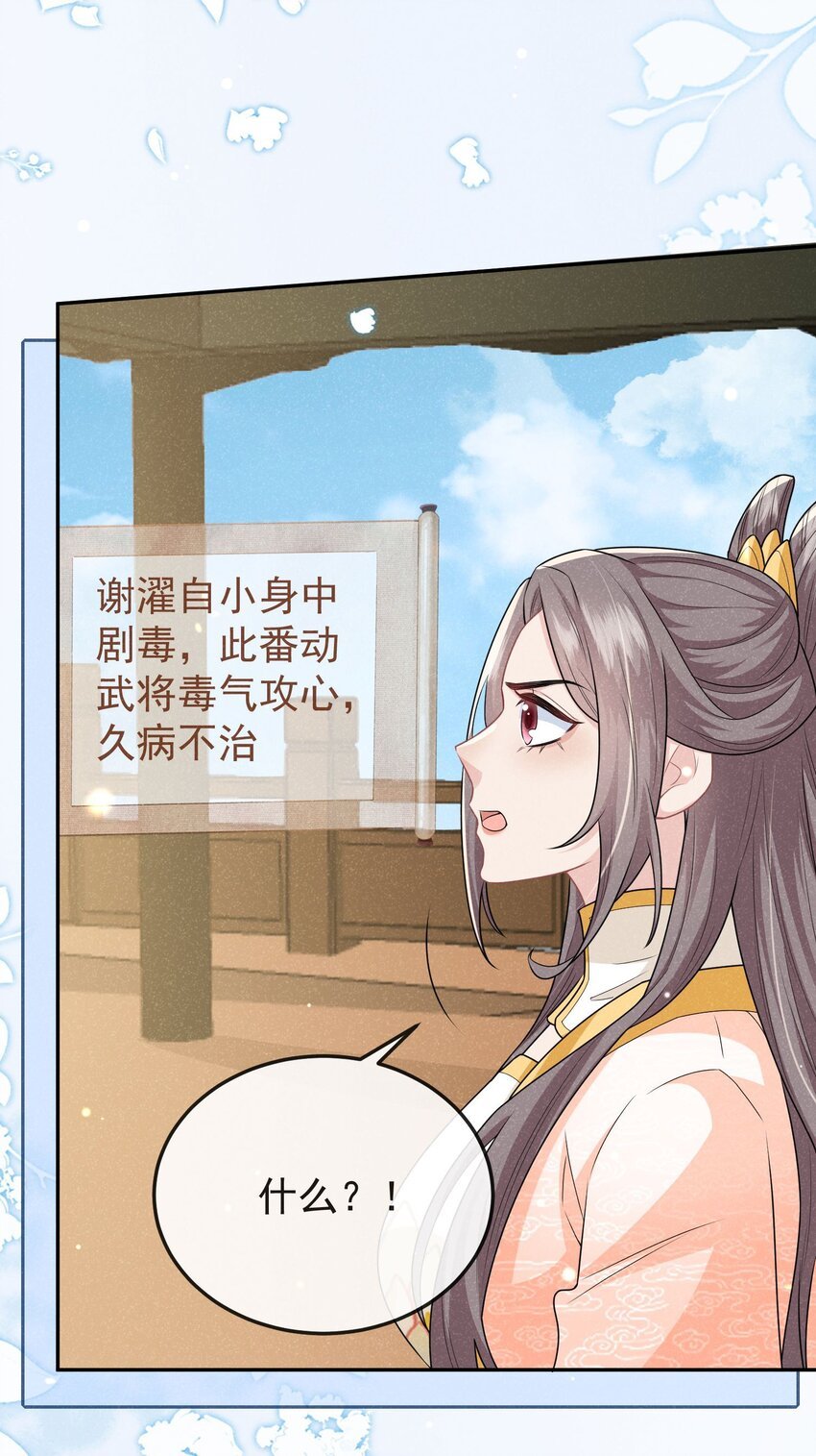 第03话 不能坐以待毙
