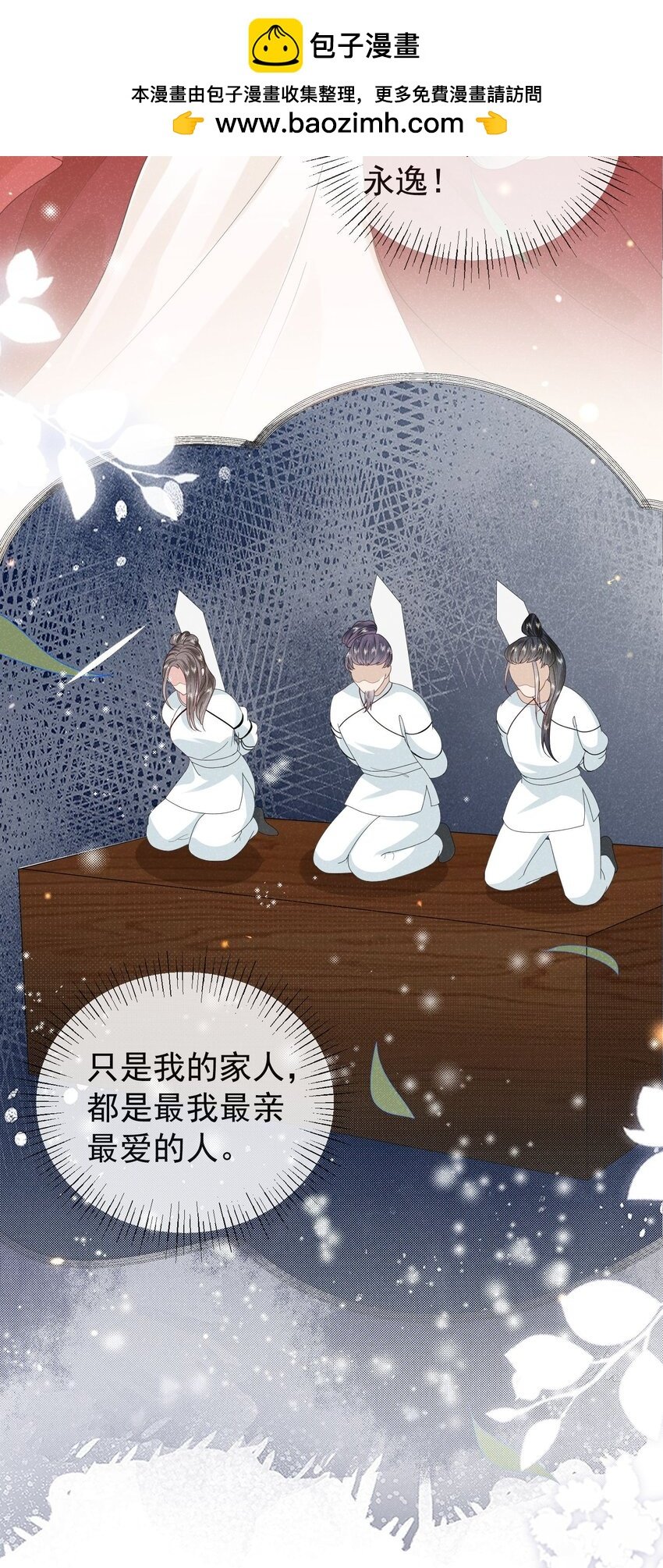 第02话 改变命运从退婚开始