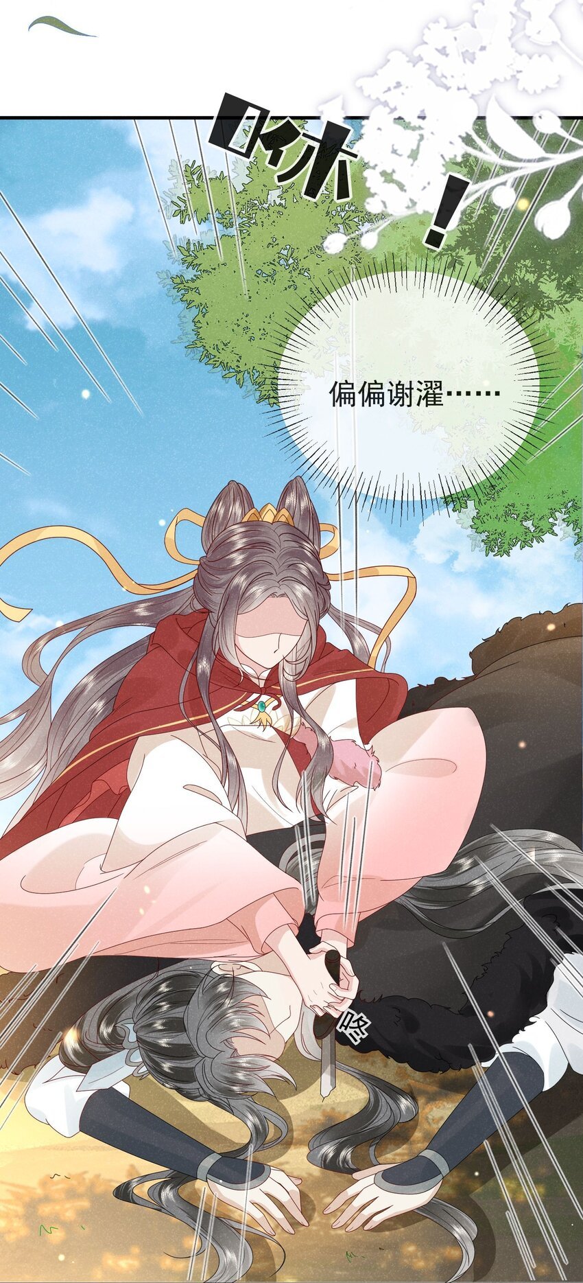 第02话 改变命运从退婚开始