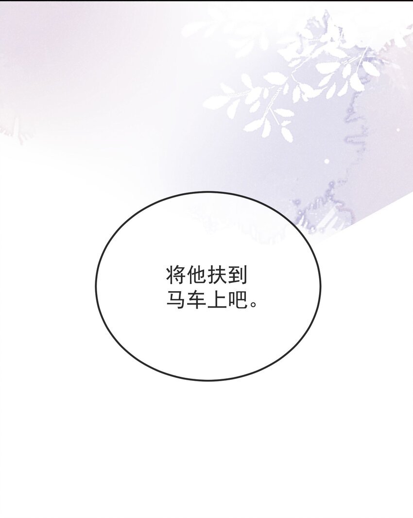 第02话 改变命运从退婚开始