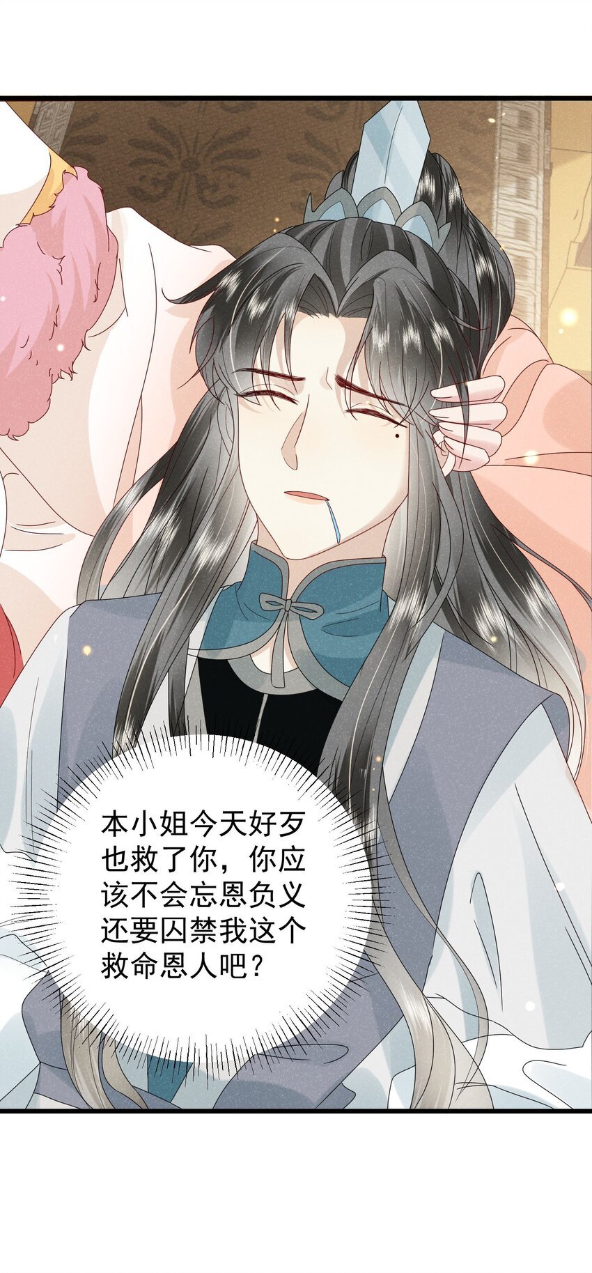 第02话 改变命运从退婚开始