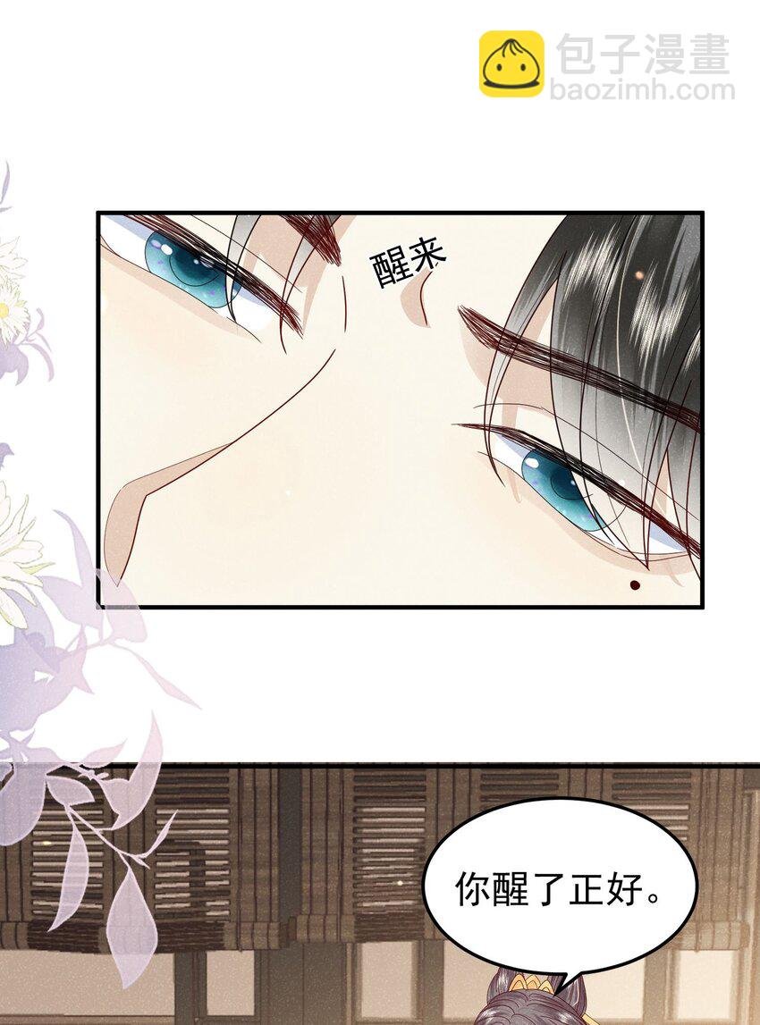 第02话 改变命运从退婚开始