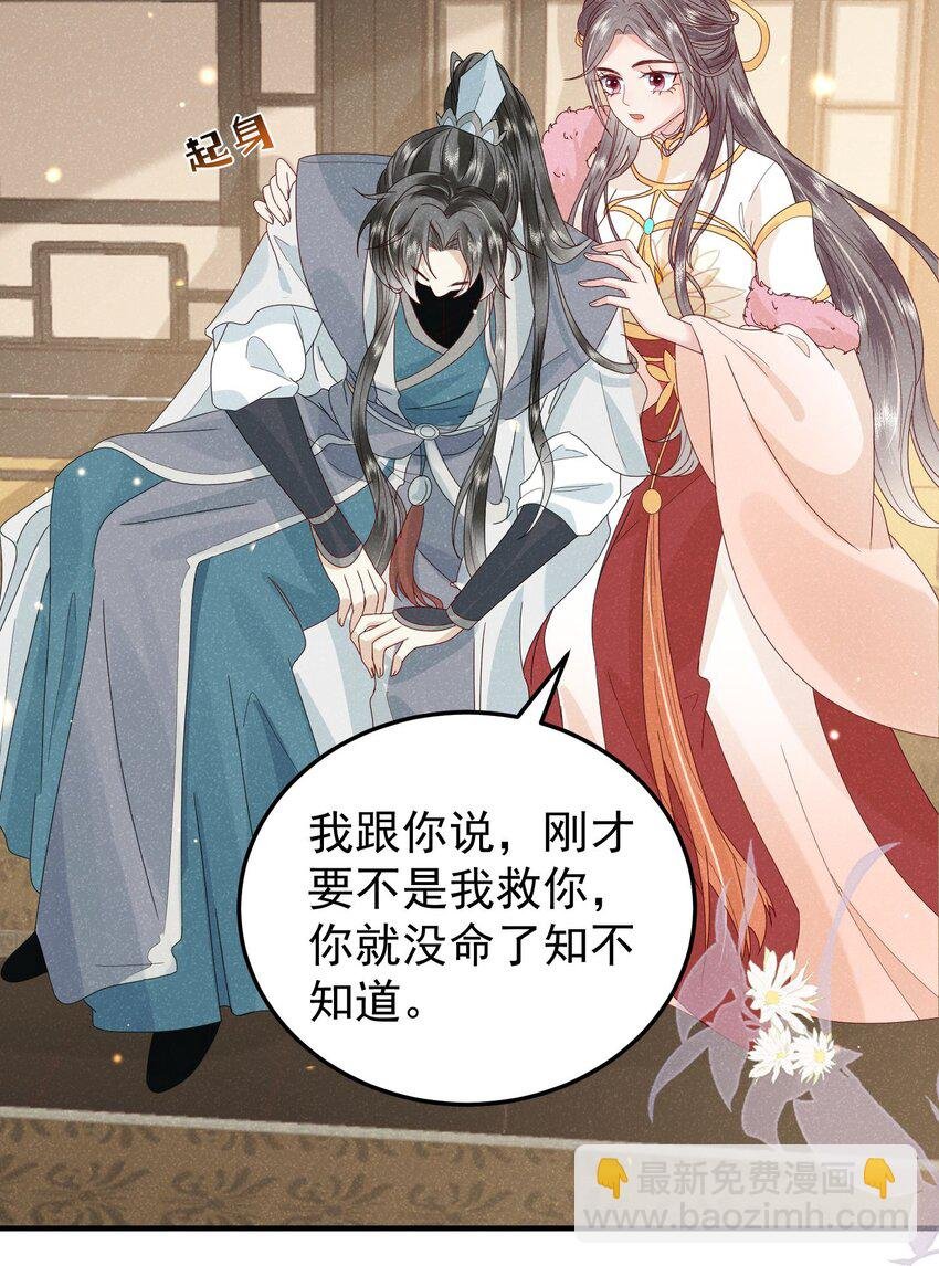 第02话 改变命运从退婚开始
