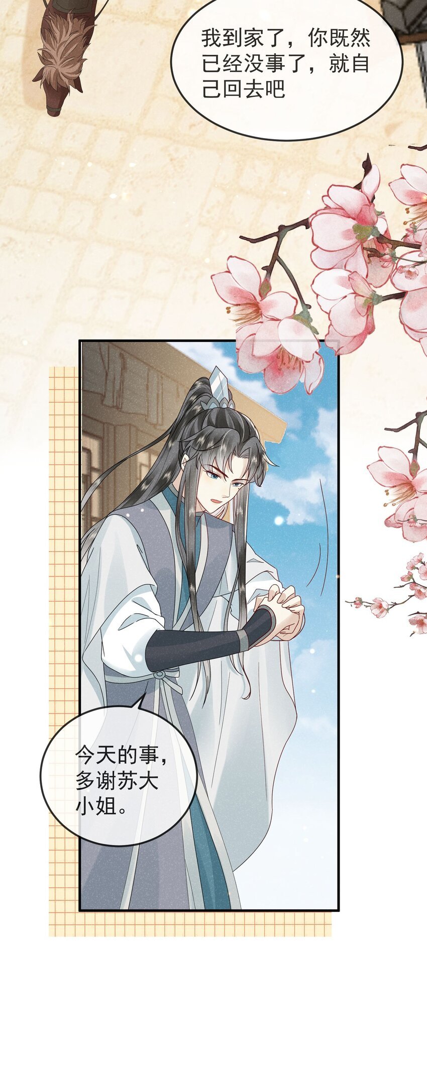 第02话 改变命运从退婚开始