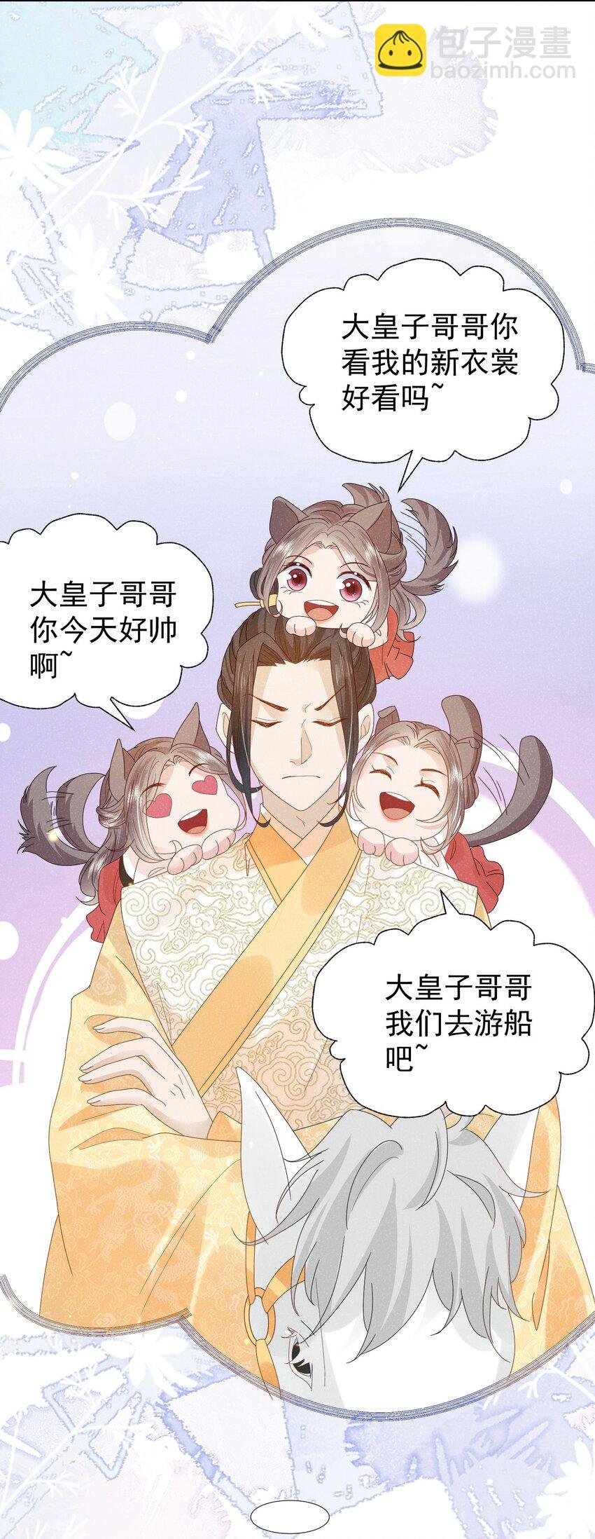 第02话 改变命运从退婚开始