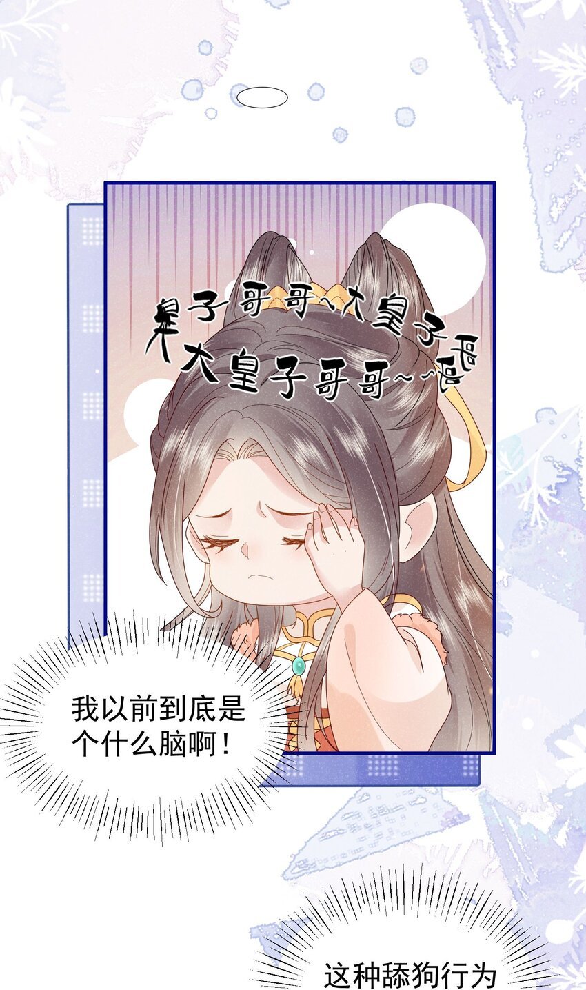 第02话 改变命运从退婚开始