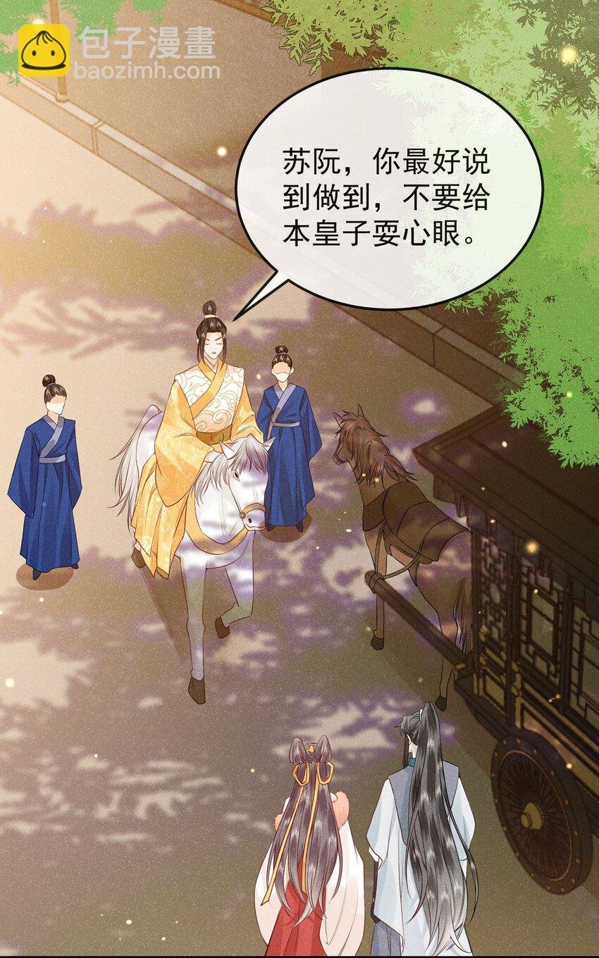 第02话 改变命运从退婚开始