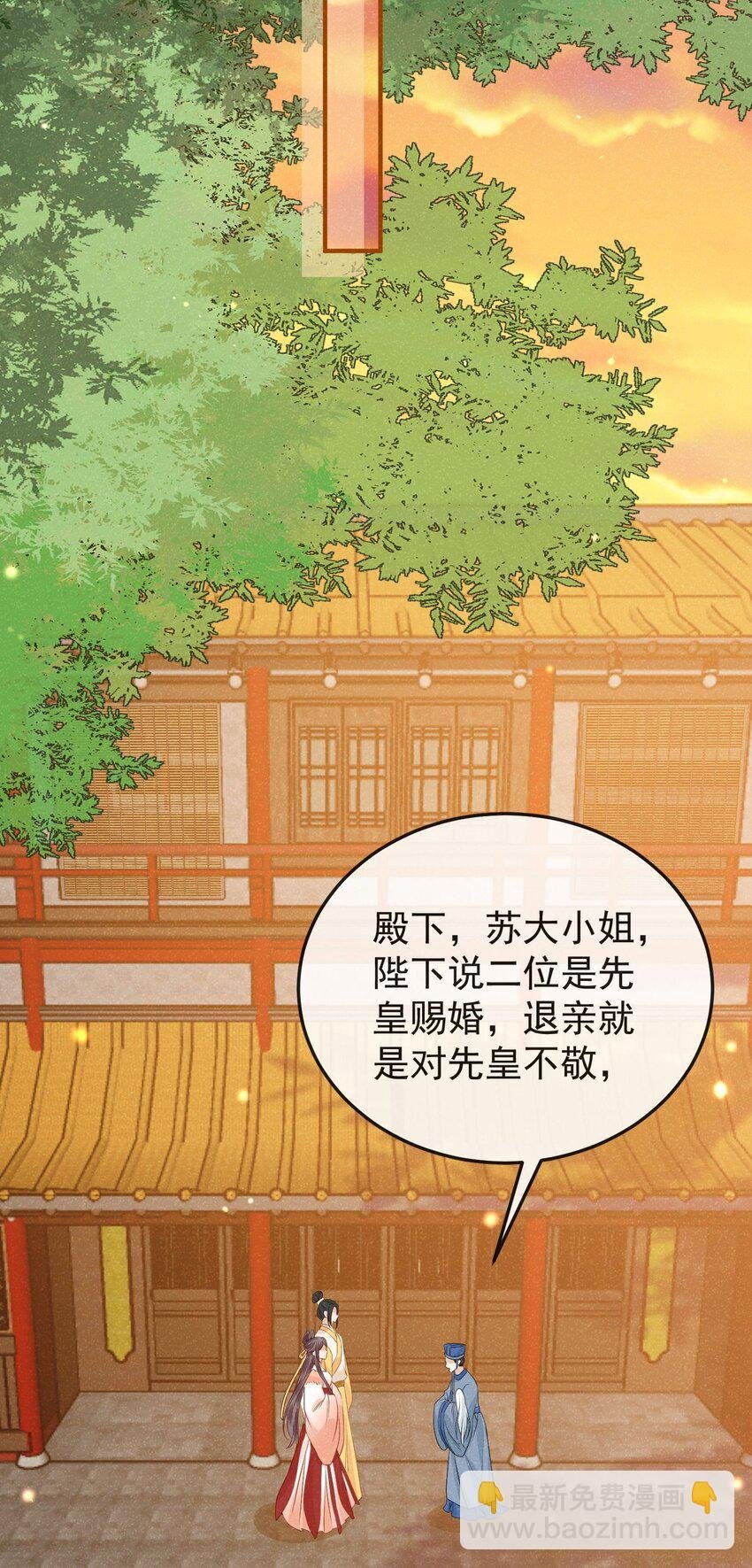 第02话 改变命运从退婚开始