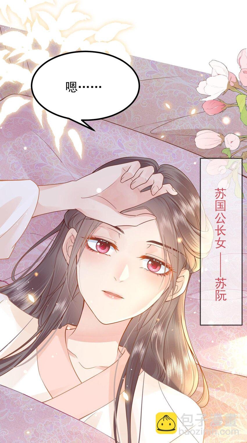 第01话 这个神奇话本是……