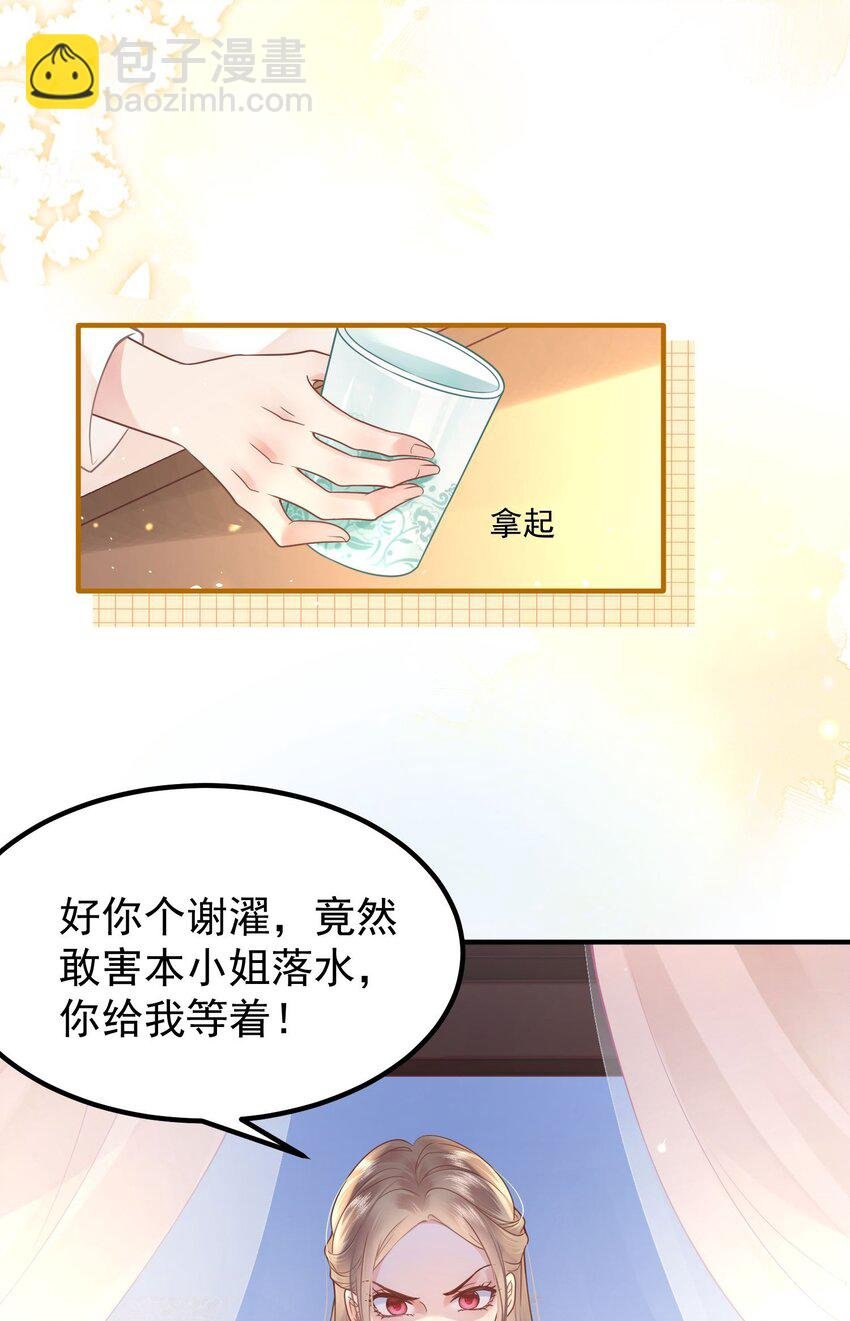第01话 这个神奇话本是……