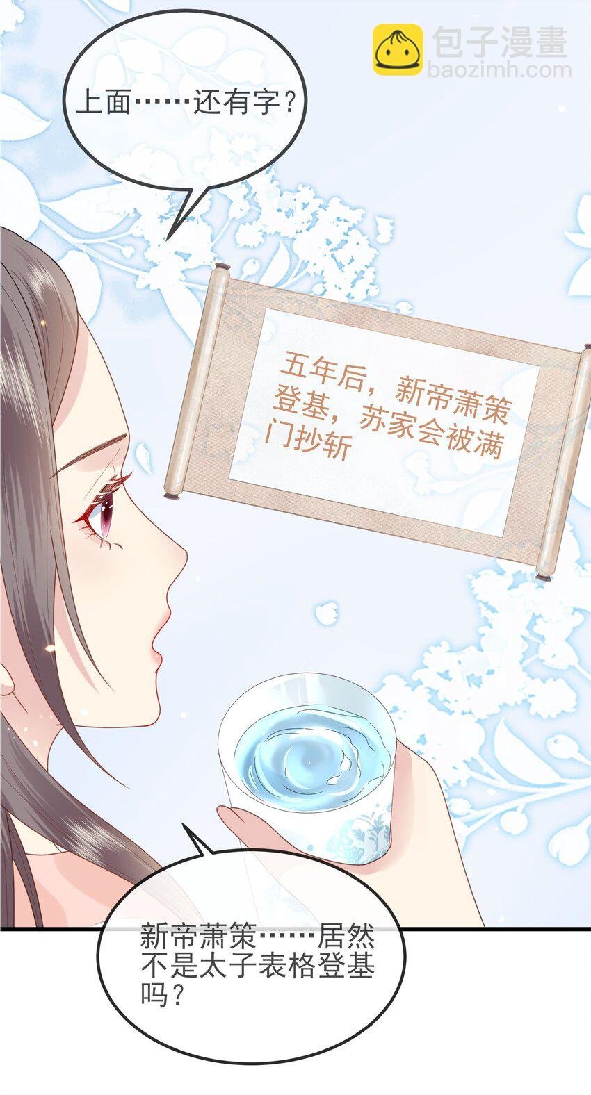 第01话 这个神奇话本是……