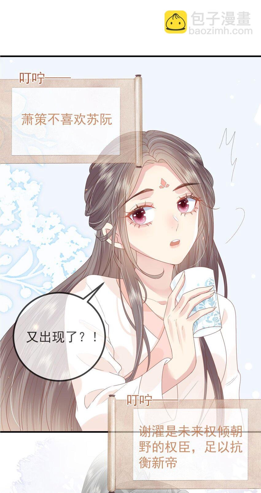 第01话 这个神奇话本是……