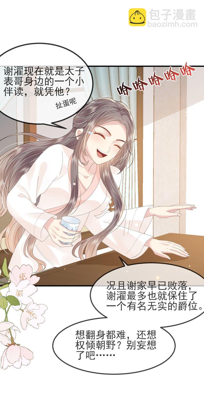 第01话 这个神奇话本是……