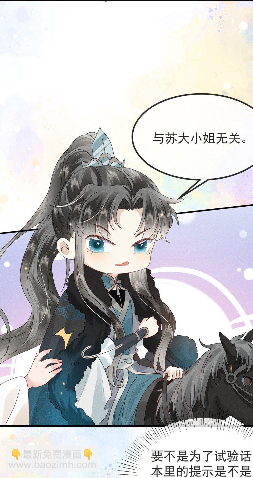 第01话 这个神奇话本是……