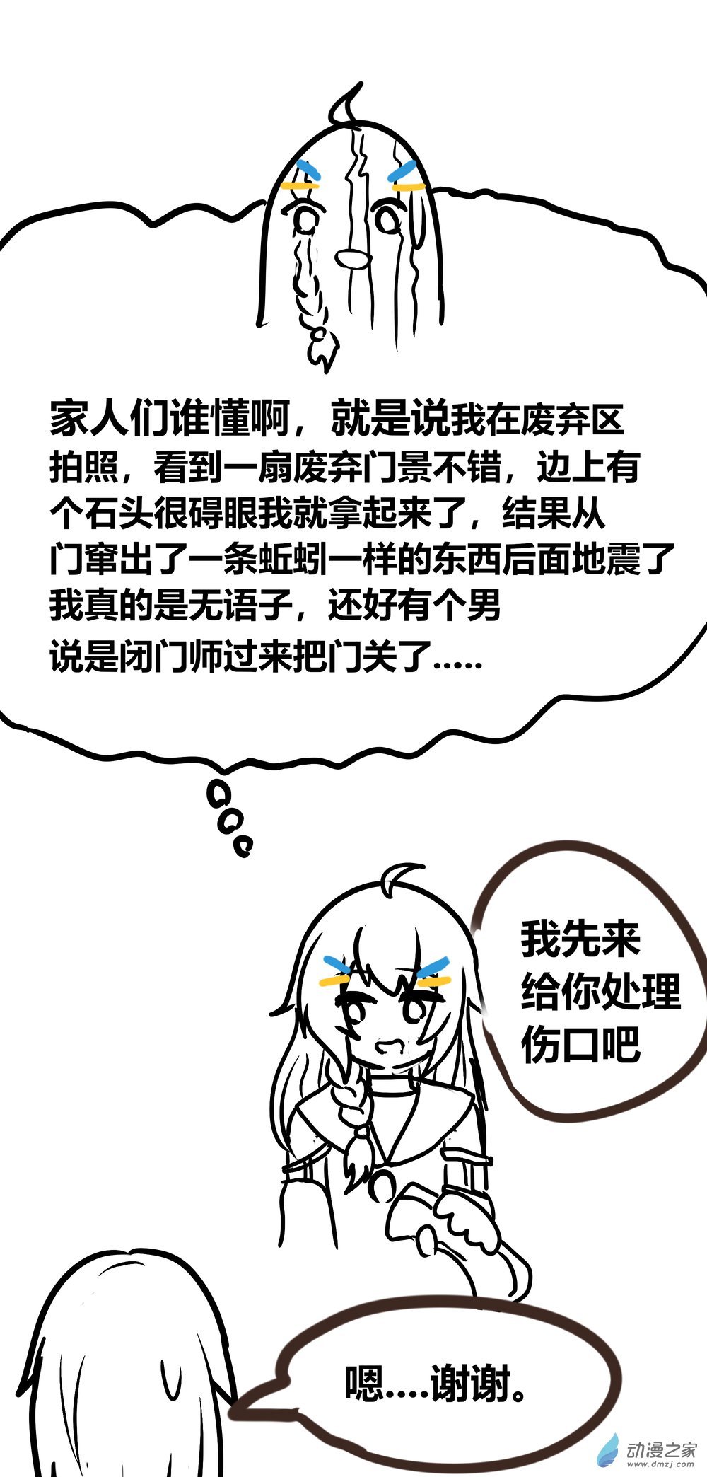 07 OO之旅