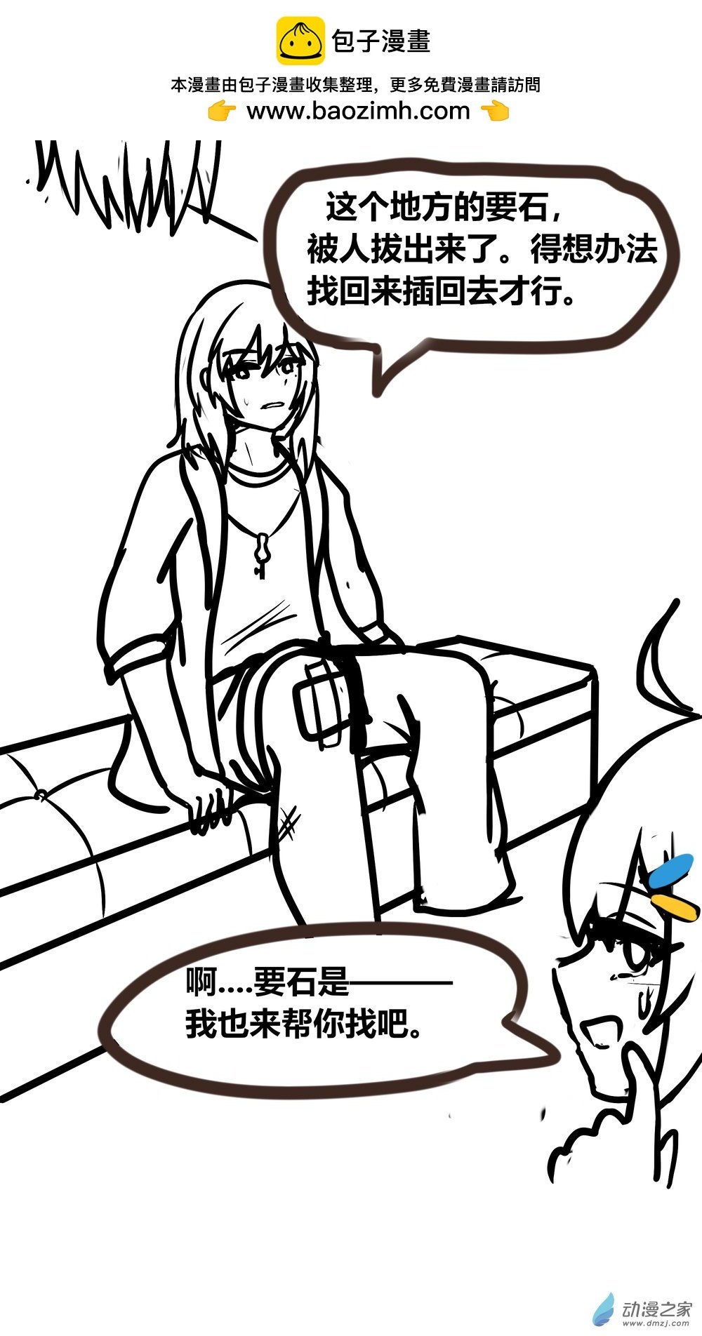 07 OO之旅