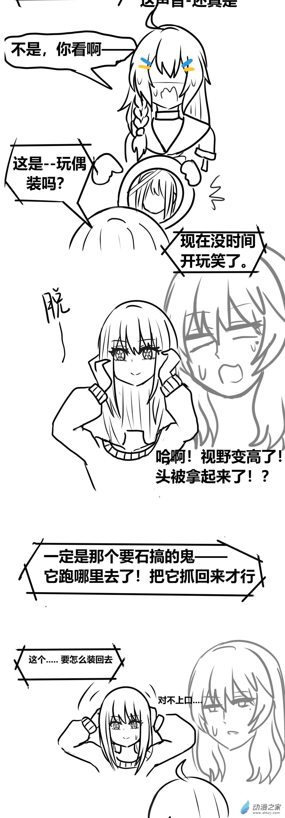 07 OO之旅