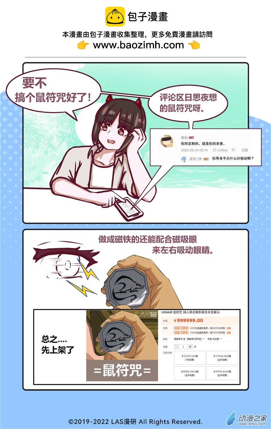 03 周边选什么好