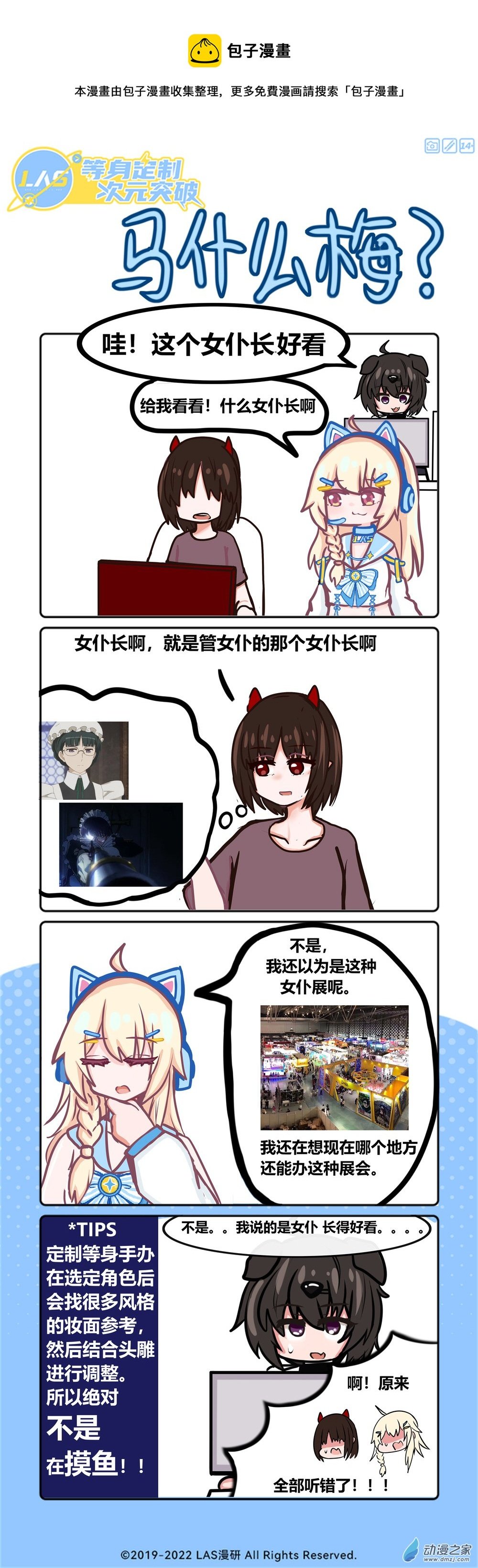 02 马什么梅