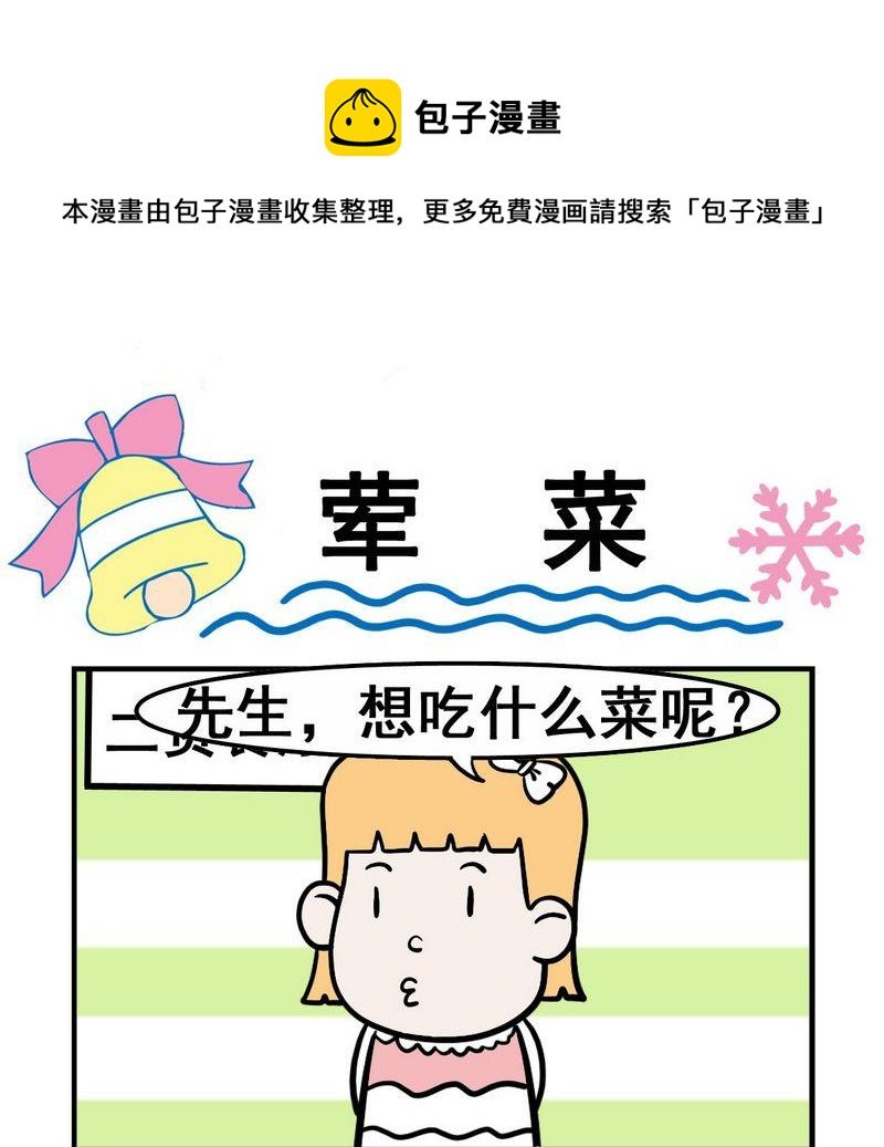 9 荤菜