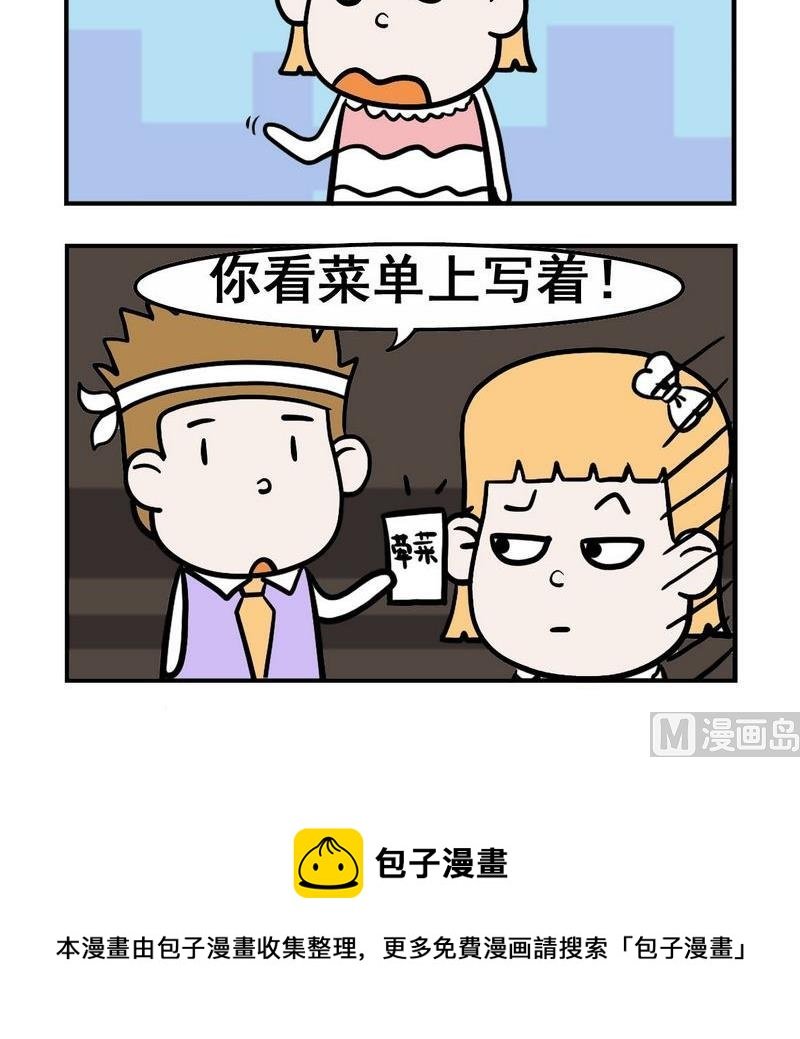 9 荤菜