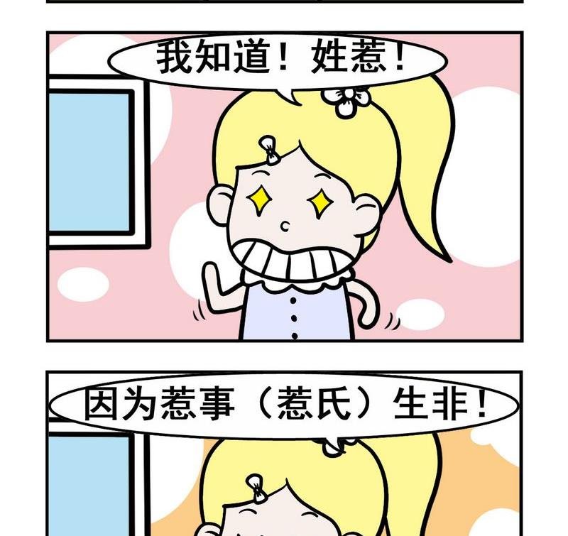 8 张飞（下）