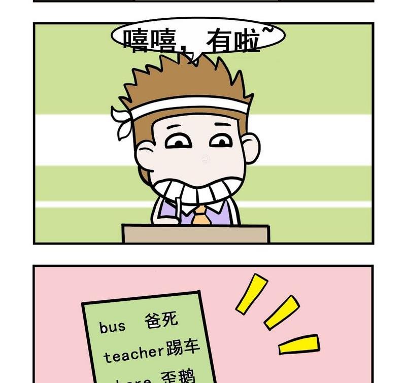 4 记单词