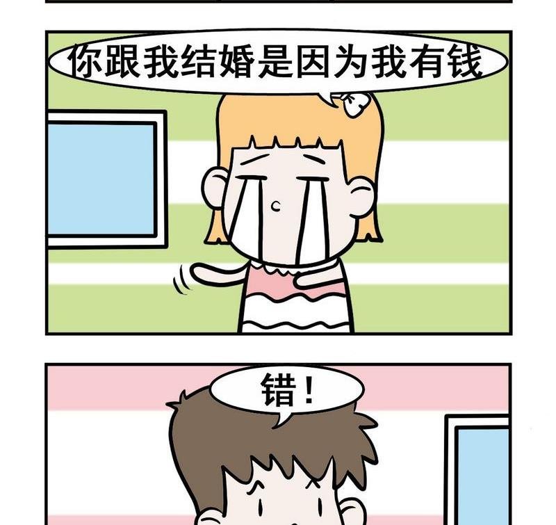 3 结婚