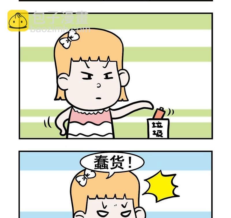 2 补胎灵