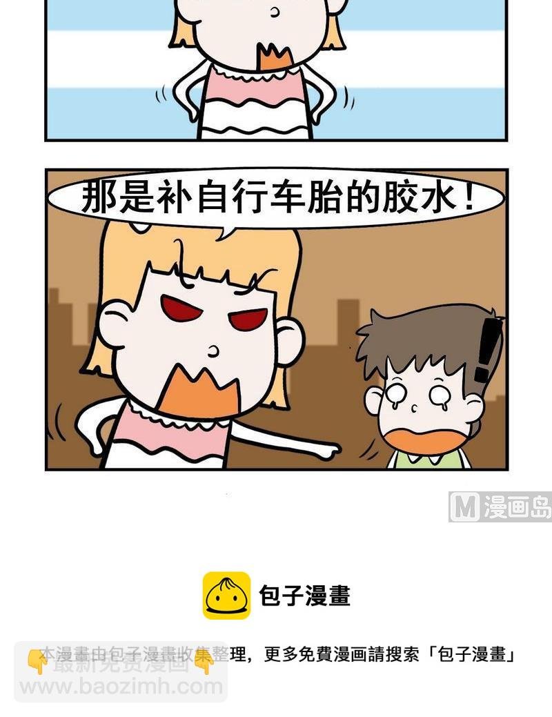 2 补胎灵