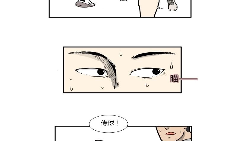 炫球技