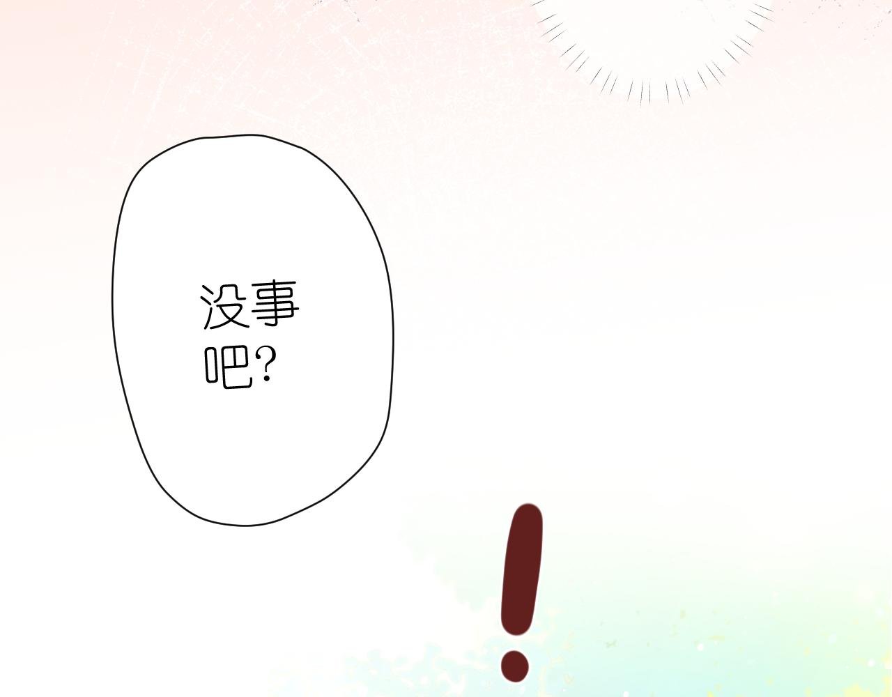要摔倒了？