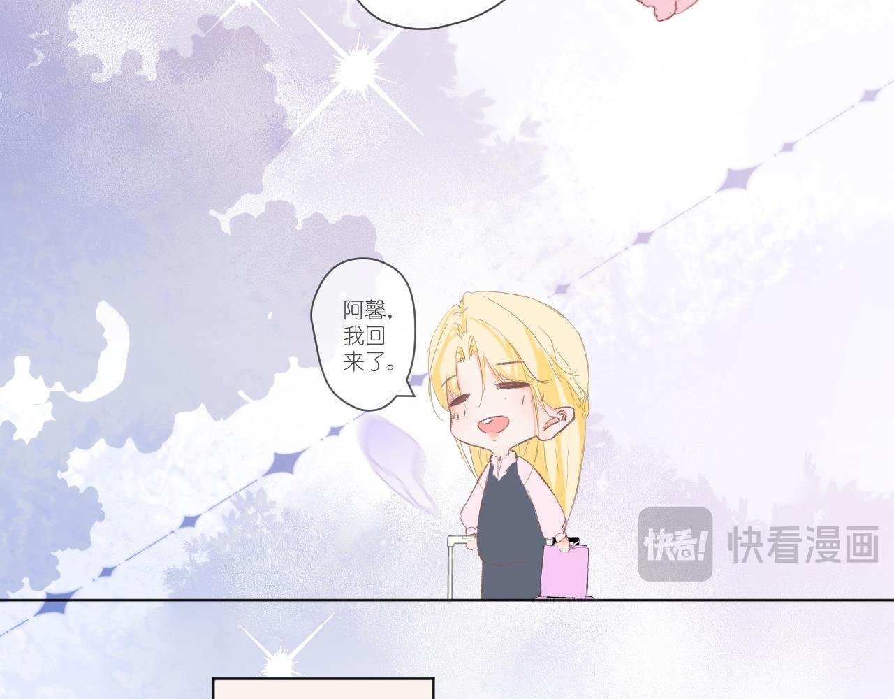要摔倒了？