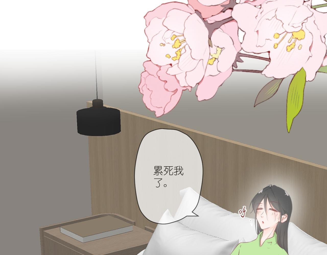 要摔倒了？