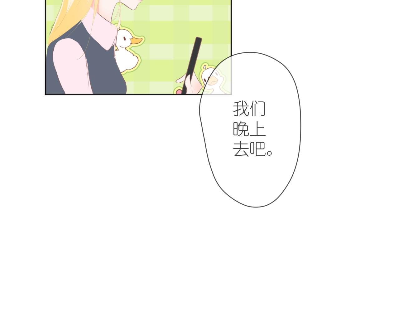 要摔倒了？