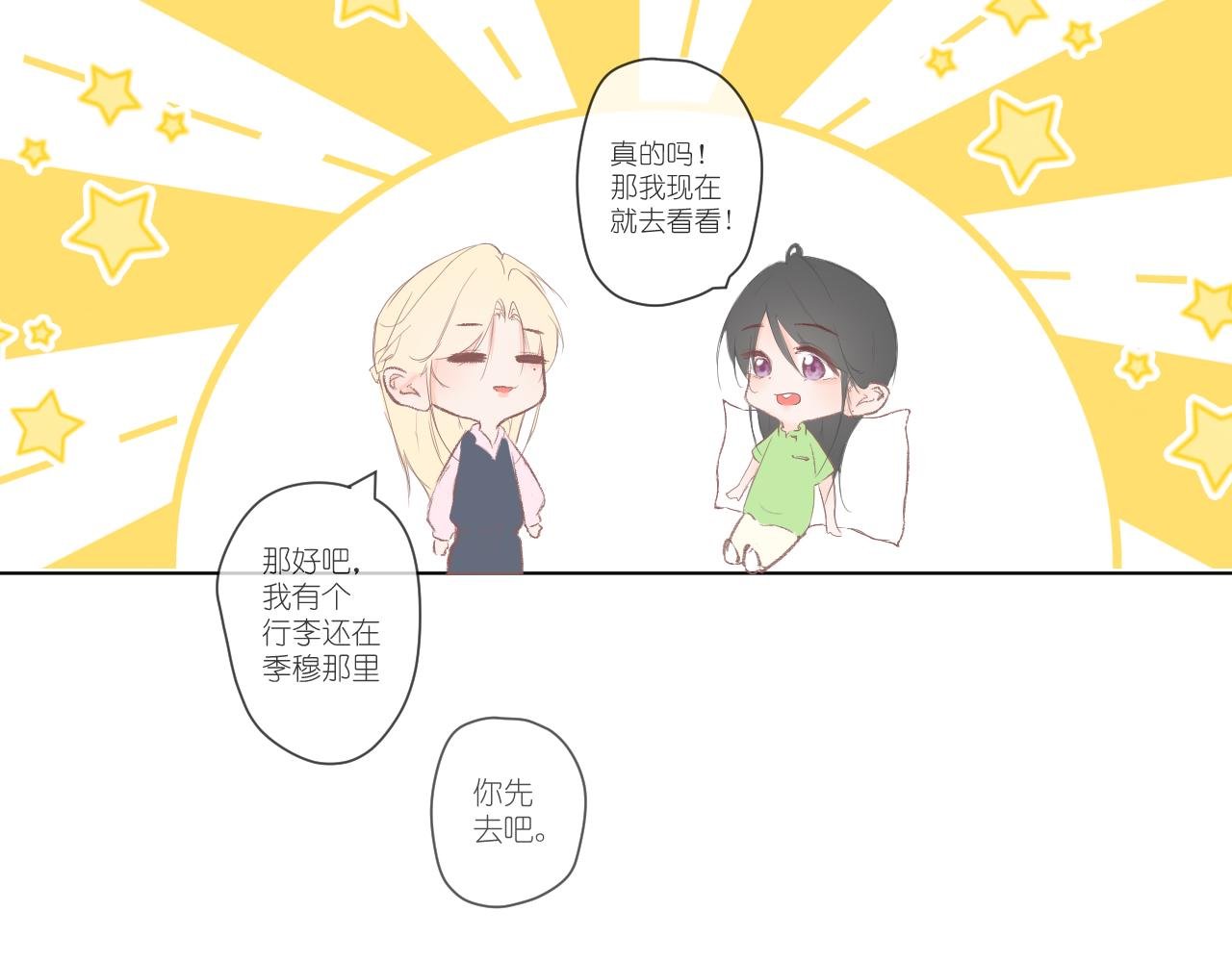 要摔倒了？