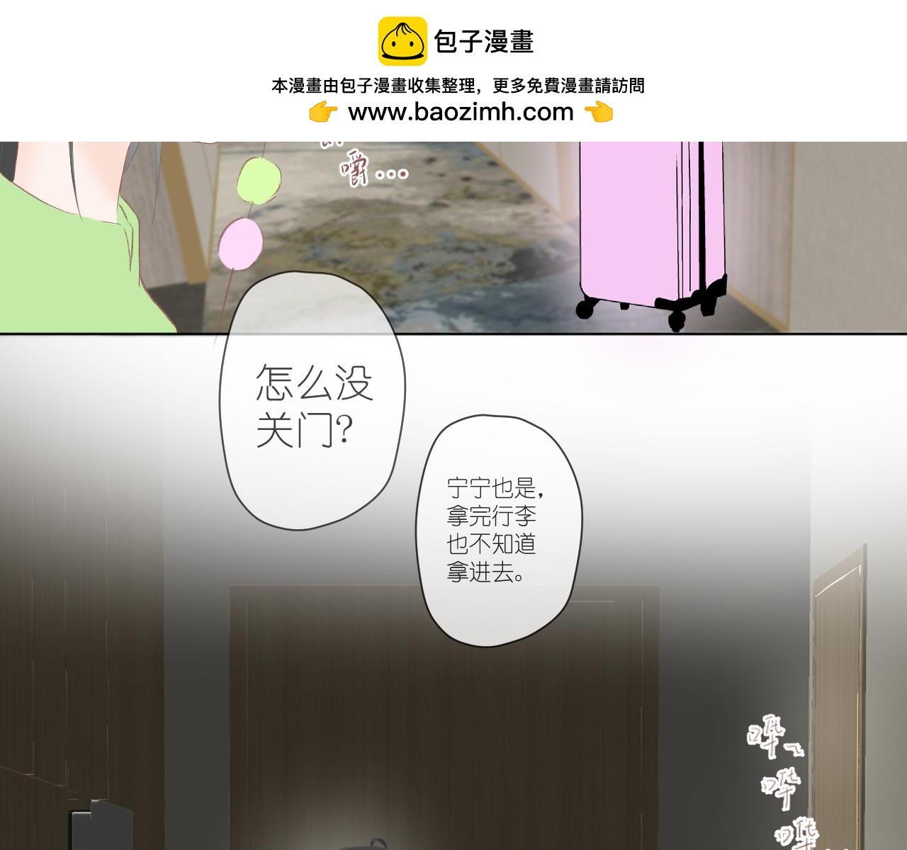 要摔倒了？