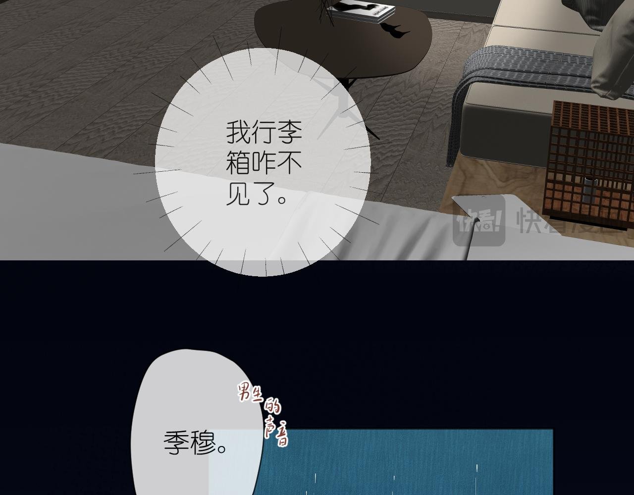 要摔倒了？