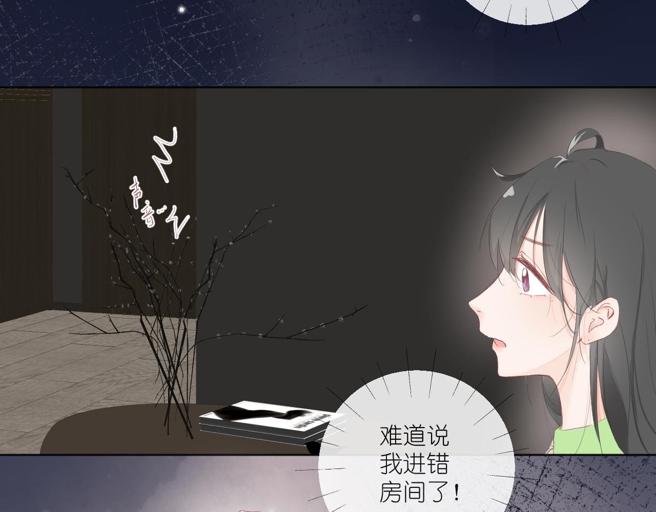 要摔倒了？