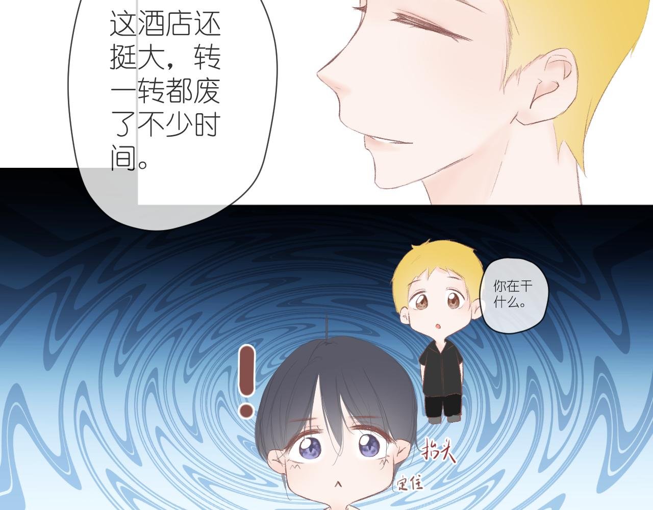 要摔倒了？